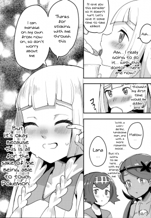 (C92) [Ugokuna pharmacy θ (ababari)] Lillie, ♥♥♥♥♥ o Kawaigatte agete ne | Lillie, Take Care of My XXXX For Me (Pokémon Sun and Moon) [English] {Doujins.com} - Page 13