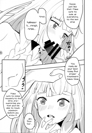 (C92) [Ugokuna pharmacy θ (ababari)] Lillie, ♥♥♥♥♥ o Kawaigatte agete ne | Lillie, Take Care of My XXXX For Me (Pokémon Sun and Moon) [English] {Doujins.com} - Page 21