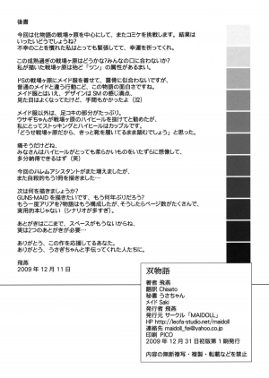 (C77) [MAIDOLL (Fei)] Soumonogatari | Twin Monogatari (Bakemonogatari) [English] {doujin-moe.us} - Page 28