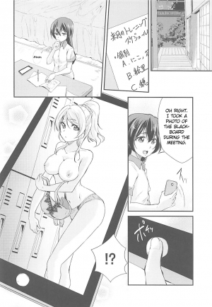 (C94) [Stratosphere (Urutsu)] VIRGIN FLIGHT (Love Live!) [English] [/u/ Scanlations] - Page 4