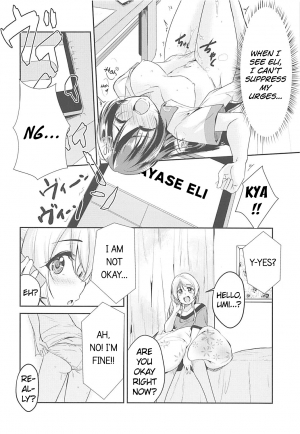 (C94) [Stratosphere (Urutsu)] VIRGIN FLIGHT (Love Live!) [English] [/u/ Scanlations] - Page 14