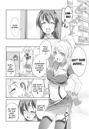 (C94) [Stratosphere (Urutsu)] VIRGIN FLIGHT (Love Live!) [English] [/u/ Scanlations] - Page 16