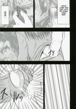 [Crimson Comics (Crimson)] Gentei Kaijo (Hatsukoi Limited) [English] [Slayerjammer] - Page 11