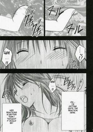 [Crimson Comics (Crimson)] Gentei Kaijo (Hatsukoi Limited) [English] [Slayerjammer] - Page 29