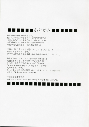[Crimson Comics (Crimson)] Gentei Kaijo (Hatsukoi Limited) [English] [Slayerjammer] - Page 45