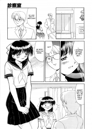 [MIZU YOUKAN] Complex - The Examining Room [ENG] - Page 18