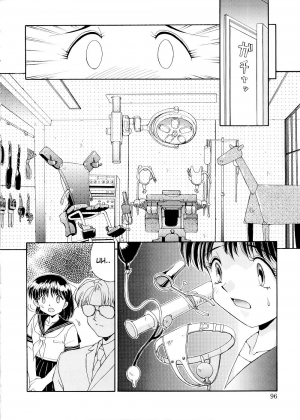 [MIZU YOUKAN] Complex - The Examining Room [ENG] - Page 21