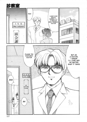 [MIZU YOUKAN] Complex - The Examining Room [ENG] - Page 42