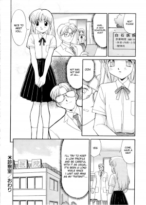 [MIZU YOUKAN] Complex - The Examining Room [ENG] - Page 43