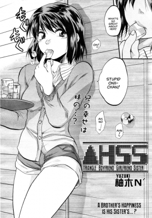  [Yuzuki N Dash] △HSS - Sankakkei Kareshi Kanojo Imouto - | △HSS Triangle Boyfriend Girlfriend Sister (COMIC TENMA 2007-02) [English] [Decensored]  - Page 3