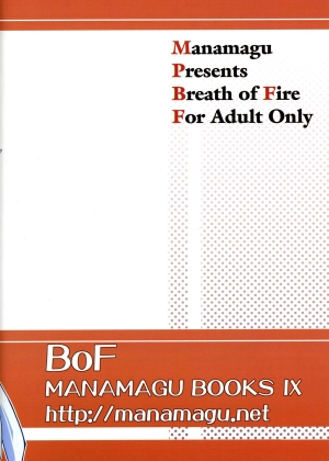 (C69) [Manamagu (zen9)] BoF (Breath of Fire III) [English] [SaHa] - Page 27