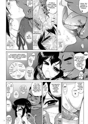 (COMIC1☆4) [BLACK DOG (Kuroinu Juu)] Azunyan to Dokidoki Chikan Densha (K-ON!) [English] [biribiri] - Page 8