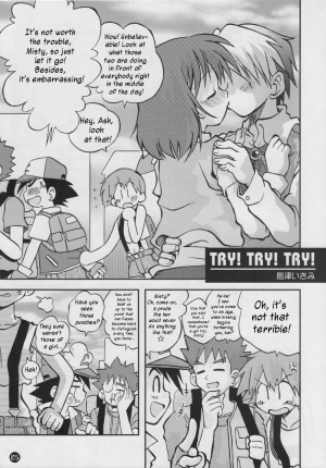 (C74) [Ukkaridou (Shimazu Isami)] Daremo Shiranai Monogatari no Tsuzuki (Pokémon) [English] [Kusanyagi] - Page 5