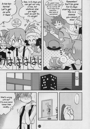 (C74) [Ukkaridou (Shimazu Isami)] Daremo Shiranai Monogatari no Tsuzuki (Pokémon) [English] [Kusanyagi] - Page 7