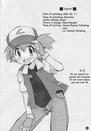 (C74) [Ukkaridou (Shimazu Isami)] Daremo Shiranai Monogatari no Tsuzuki (Pokémon) [English] [Kusanyagi] - Page 24