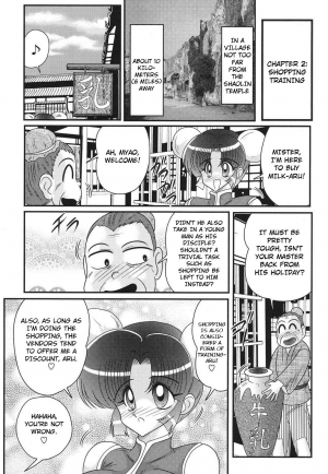  [Kamitou Masaki] Nyuurin Kazan -Gekisatsu Kyonyuuken- Ch. 1-2 [English] [CoC]  - Page 24