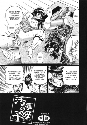 [Chikaishi Masashi] Ojoku no Oyako | Disgraced Mother and Daughter (Rape Dai-Jiten) [English] [desudesu] - Page 18