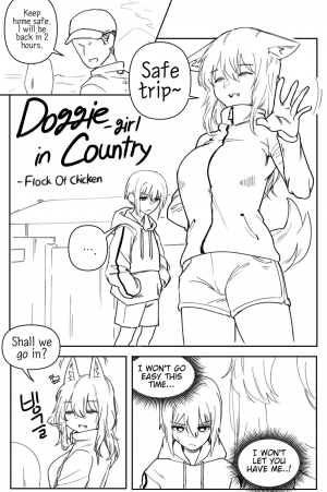 [군계] Doggie Girl In Country | 시골개 소녀 [English] - Page 3