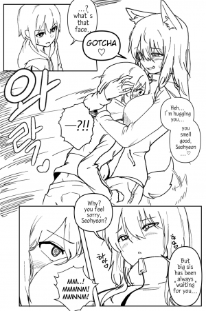 [군계] Doggie Girl In Country | 시골개 소녀 [English] - Page 6