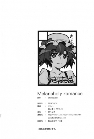 (Puniket 22) [Hannama (Serere, Soine)] Melancholy Romance (Steins;Gate) [English] =Kibitou4Life= - Page 21