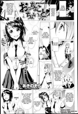 [Akino Sora] Otchokochoitto | With a Klutz (COMIC X-EROS #26) [English] [Maipantsu]