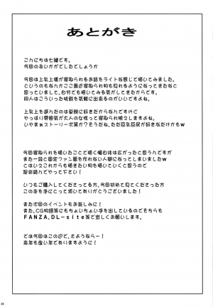 (C97) [Nanatsu no Kagiana (Nanakagi Satoshi)] YariToriA (Fate/Grand Order) [English] [F.F.F.S.] - Page 25