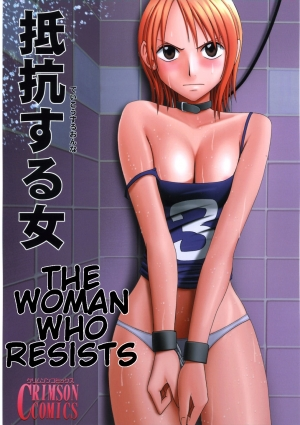 [Crimson] Teikou Suru Onna | The Woman Who Resists (One Piece) [English] {HMC Translation} - Page 2