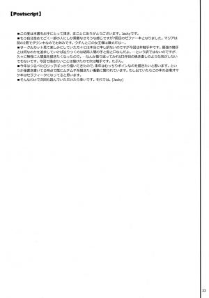 (C91) [AERIAL RAVE (Jacky)] Shokuzai no Ma 7 (Xenogears) [English] [desudesu] - Page 33