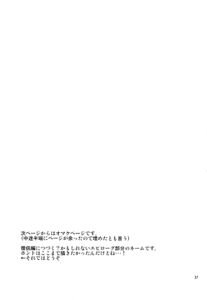 (C77) [Musashi-dou (Musashino Sekai)] FutaQue (Dragon Quest III) [English] [Miller] - Page 38
