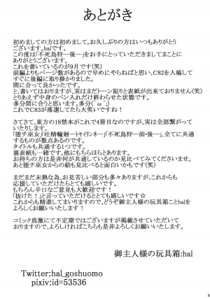 (C83) [Goshujinsama no Omochabako (hal)] Fushichou Gari -Kou- (Touhou Project) [English] {CGrascal} - Page 34