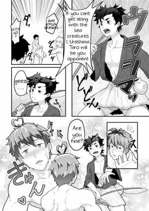 [PULIN Nabe (kakenari)] Urashimatarou [English] - Page 4
