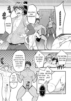[PULIN Nabe (kakenari)] Urashimatarou [English] - Page 13
