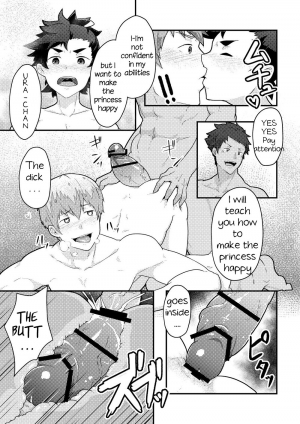 [PULIN Nabe (kakenari)] Urashimatarou [English] - Page 15