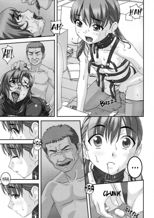 [Sakura romako] Horney beast (english) - Page 11