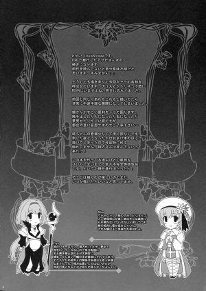 (RAG-FES27) [Runway (Louis & Visee)] KYRIE (Ragnarok Online) [English] =Pineapples r' Us= - Page 4