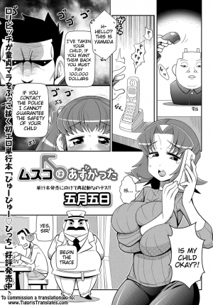 [Satsuki Itsuka] Musuko wa Azukatta (COMIC Masyo 2017-07) [English] [Tigoris Translates] [Digital] - Page 2