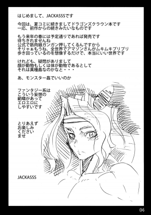 [Sora Ha Chimidoro (Jackasss)] Violent Passion (Dragon's Crown) [English] [Eboginot] - Page 4