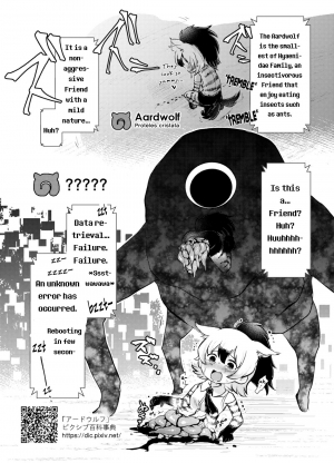 [02 (Harasaki)] Emono Friends -KALIVION- (Kemono Friends) [English] [Digital] - Page 6