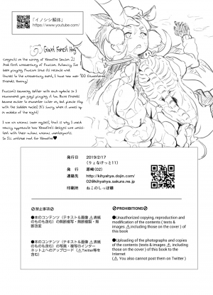 [02 (Harasaki)] Emono Friends -KALIVION- (Kemono Friends) [English] [Digital] - Page 8
