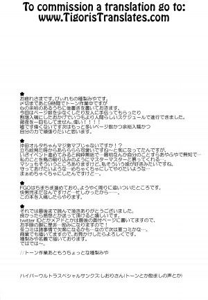 (C94) [P-lemo (Tanenashi Miya)] Okita Alter-chan to Saimin Love Love Ecchi Suru Hon (Fate/Grand Order) [English] [Tigoris Translates] - Page 17