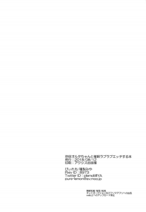 (C94) [P-lemo (Tanenashi Miya)] Okita Alter-chan to Saimin Love Love Ecchi Suru Hon (Fate/Grand Order) [English] [Tigoris Translates] - Page 18