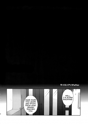 [downbeat (Kirimoto Yuuji)] Saimin Aichi (Cardfight!! Vanguard) [English] [Dummie] - Page 32