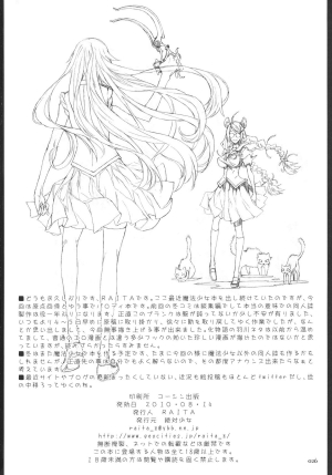 (C80) [Zettai Shoujo (RAITA)] Dorobouneko no Yokorenbo (Bakemonogatari) [English] - Page 26