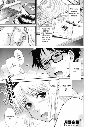 [Tsukino Jyogi] Honey Trap (COMIC HOTMiLK 2008-08) [English] {sirC}