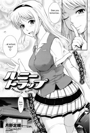 [Tsukino Jyogi] Honey Trap (COMIC HOTMiLK 2008-08) [English] {sirC} - Page 6