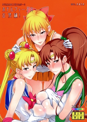 (C84) [Majimeya (isao)] Getsu Ka Sui Moku Kin Do Nichi Full Color 2 Hotel Venus Shucchou Hen | Welcome to Hotel Venus 2 (Bishoujo Senshi Sailor Moon) [English] {doujin-moe.us}