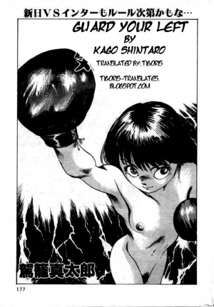 [Kago Shintarou] Hidari Gawa ni Ki o Tsukero | Guard Your Left [English] [Tigoris Translates] - Page 2