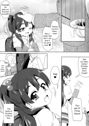 (C84) [Kamepotel (Izuki Jirou)] Mochi Mochi Daisakusen! (Tamako Market) [English] =LWB= - Page 12