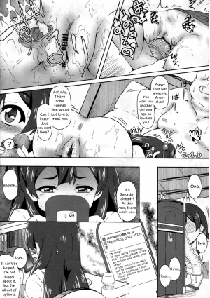 (C84) [Kamepotel (Izuki Jirou)] Mochi Mochi Daisakusen! (Tamako Market) [English] =LWB= - Page 17