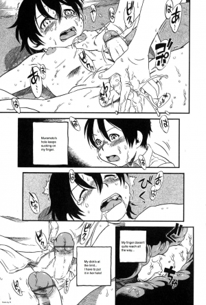 [Horihone Saizou] Naisho [ENG] - Page 12